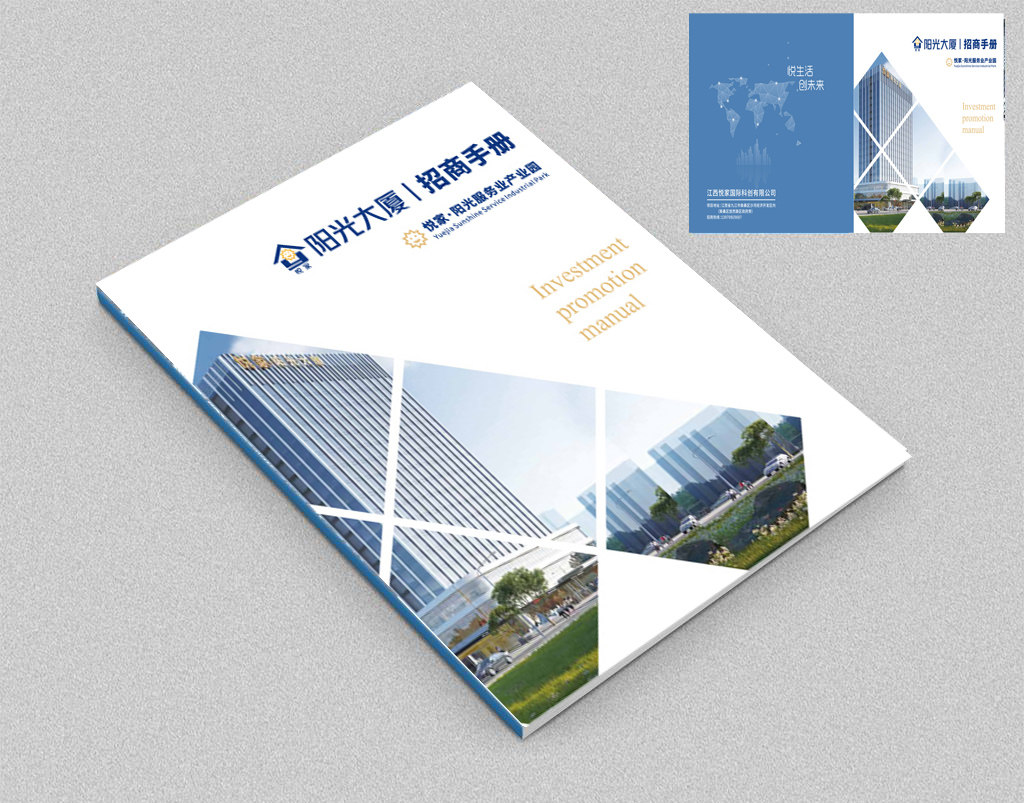 畫(huà)冊設計(jì)